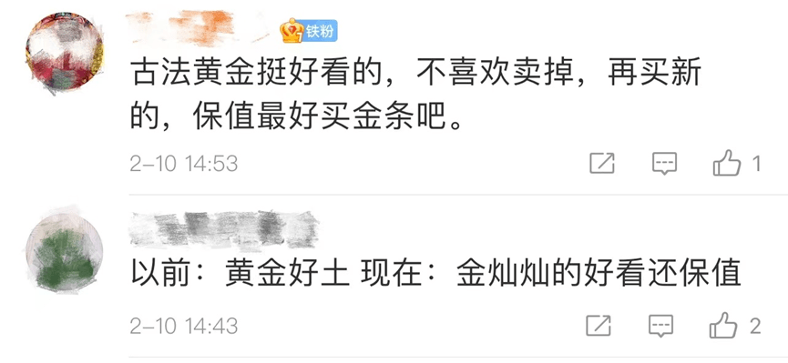 投资曾经鄙视“大金链子”的年轻人，怎么忽然爱上了黄金