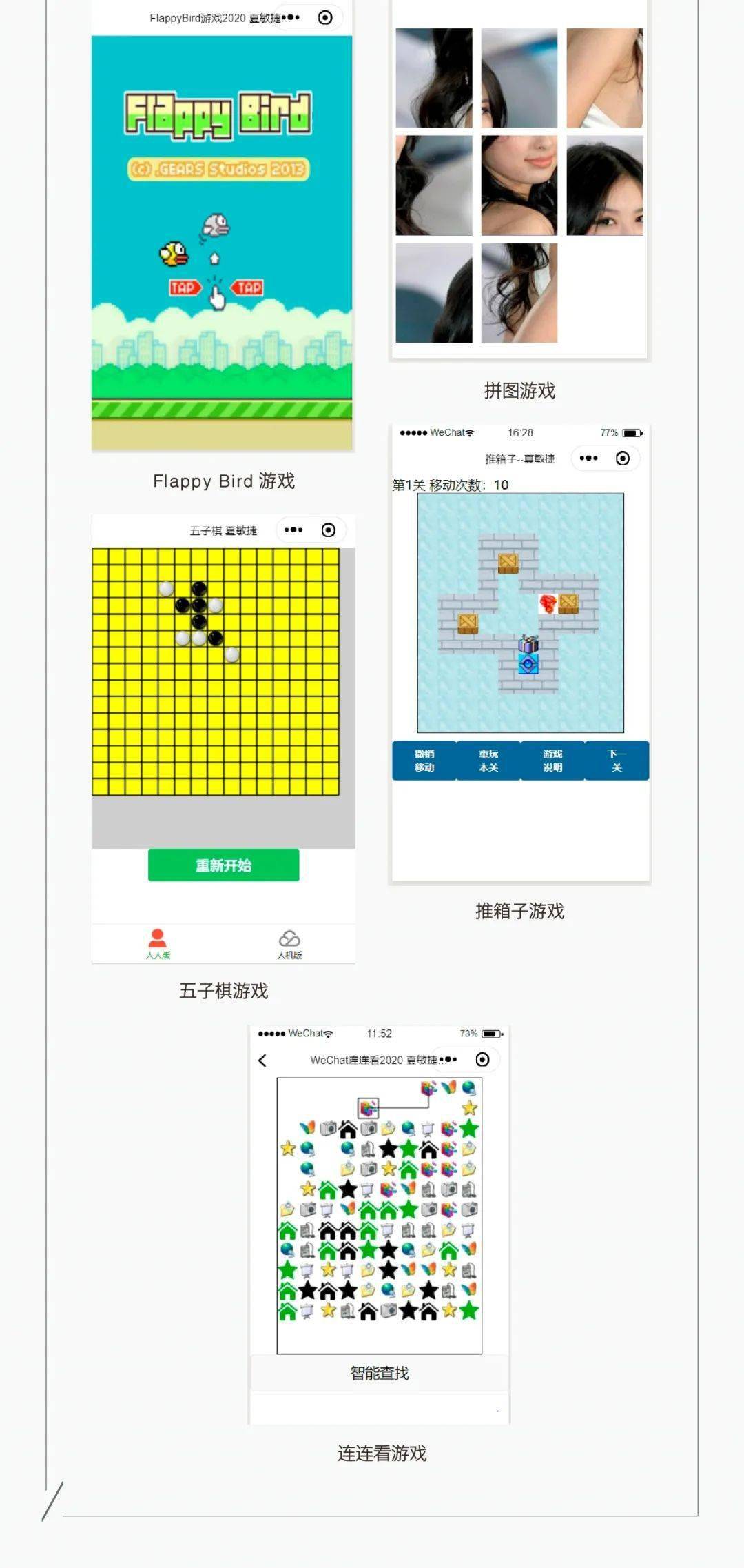 函数|新书推荐 │ 微信小程序游戏开发快速入门到实战