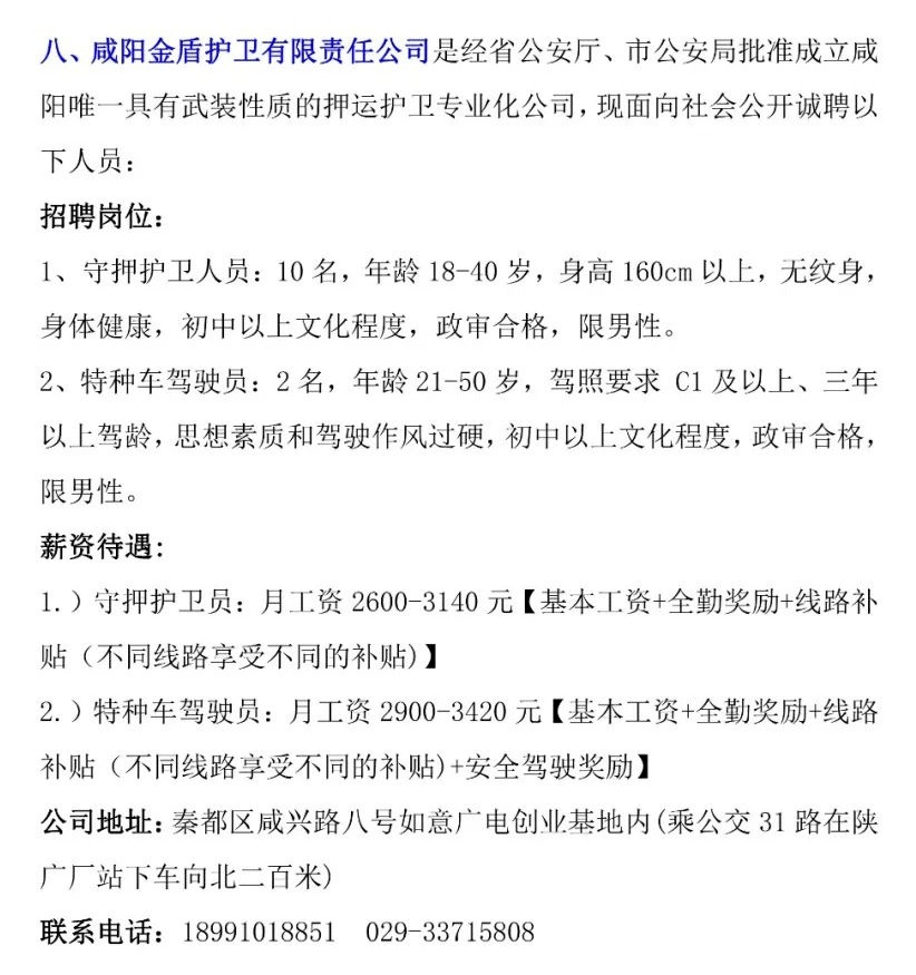 招聘方式有哪些_招聘员工的方法有哪些(5)