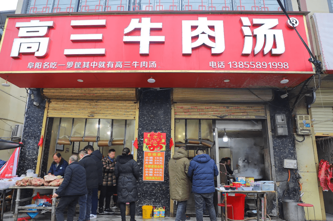 传承了200多年的插花牛肉汤不止阜阳人来吃饭点3间屋子不够坐
