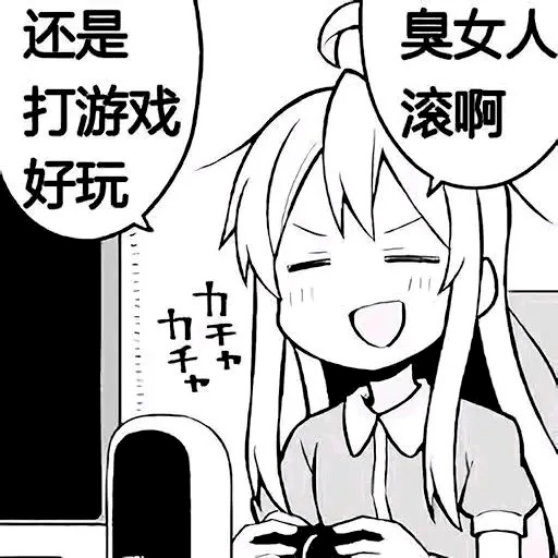 你可别学隔壁叔叔,情人节还在和网友击剑_索尼_游戏_纸片人