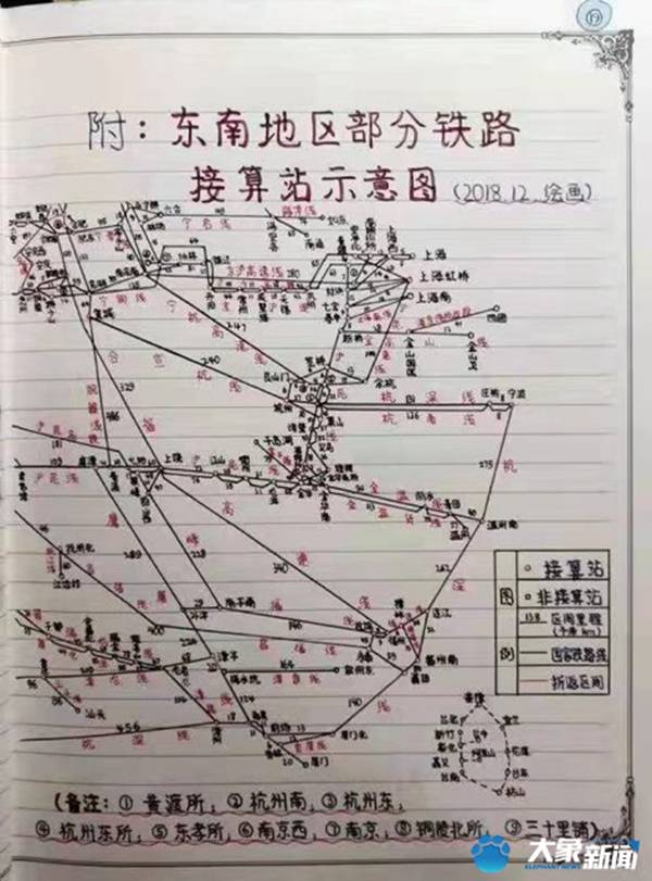 大学|小伙乘火车旅行7年走遍全国600多县市，仅车票就花了15万