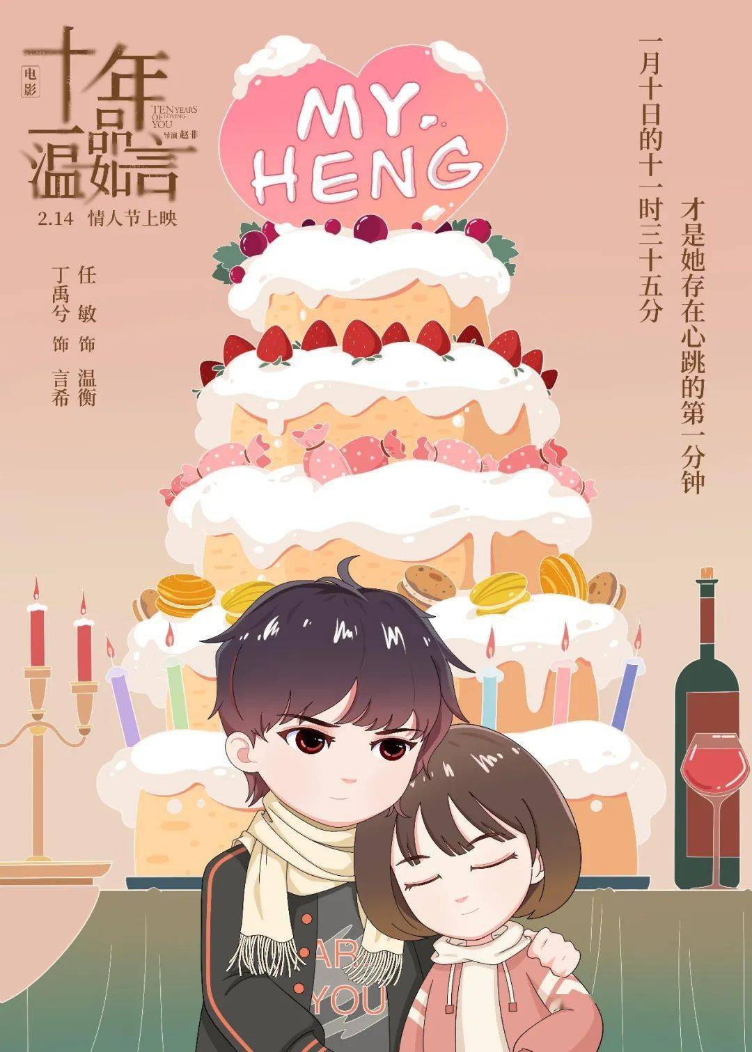 02-14类型:剧情 / 爱情主演:丁禹兮 / 任敏 / 李泽锋 / 王川 / 许童心