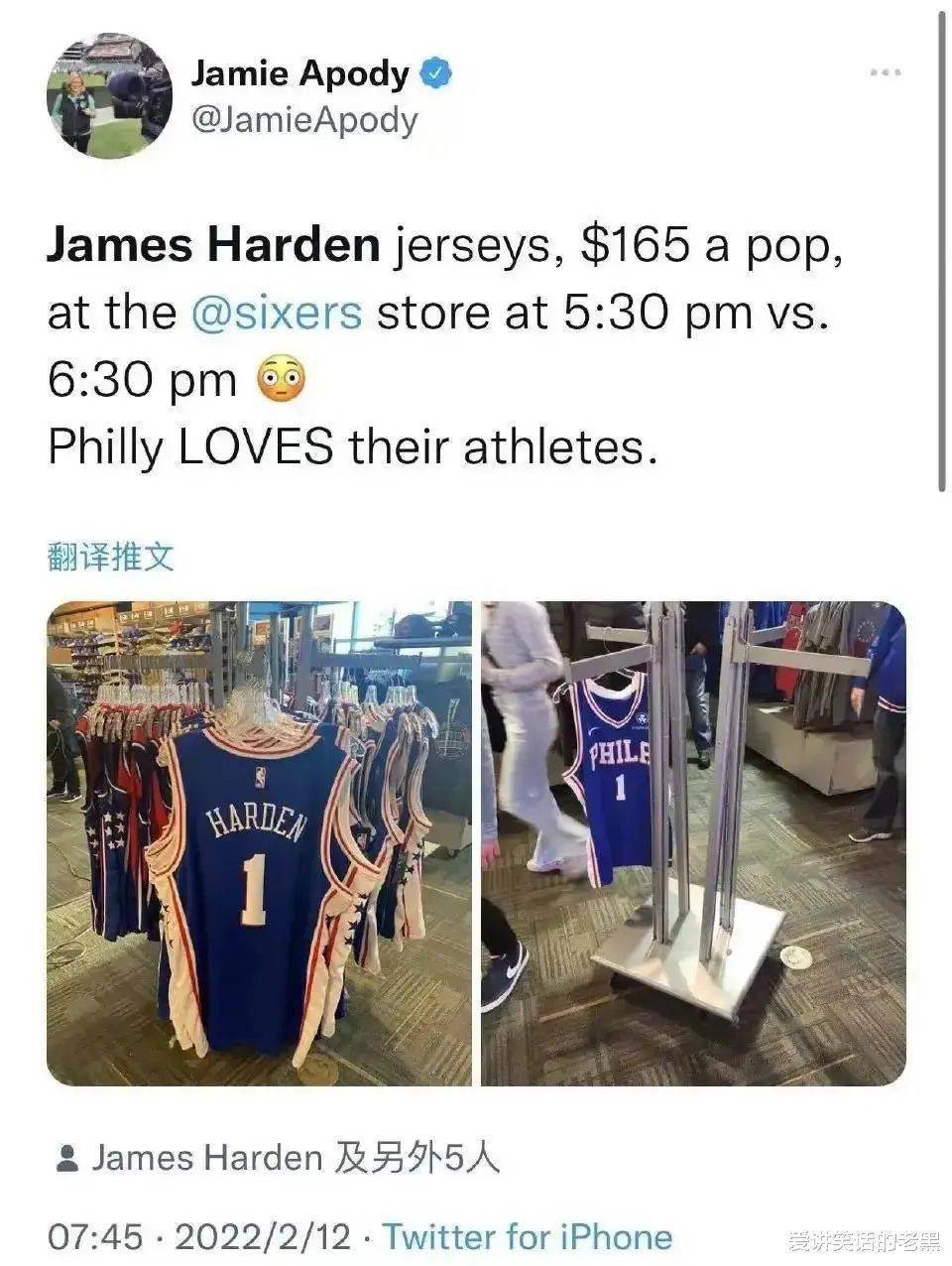 随后,76人官方宣布哈登将身披一号球衣,因为13号球衣已经退役.