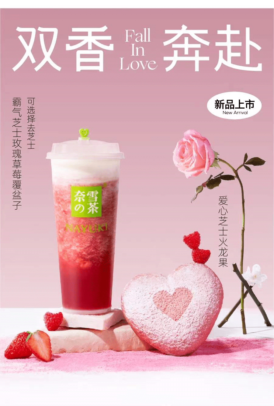 元宵节情人节双节同庆焙烤圈儿30品牌集体上新看这里