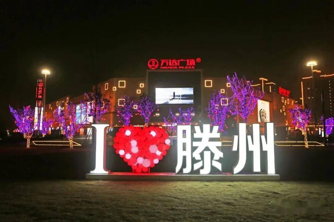 市民广场光影流动解放桥灯带变幻多姿政务中心前花灯贺新春荆河两岸