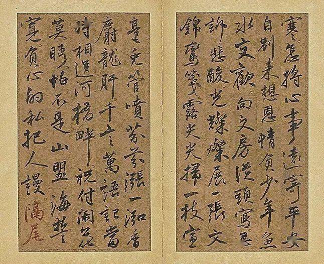 情人节赏明宣德皇帝行书御笔戏作一支花