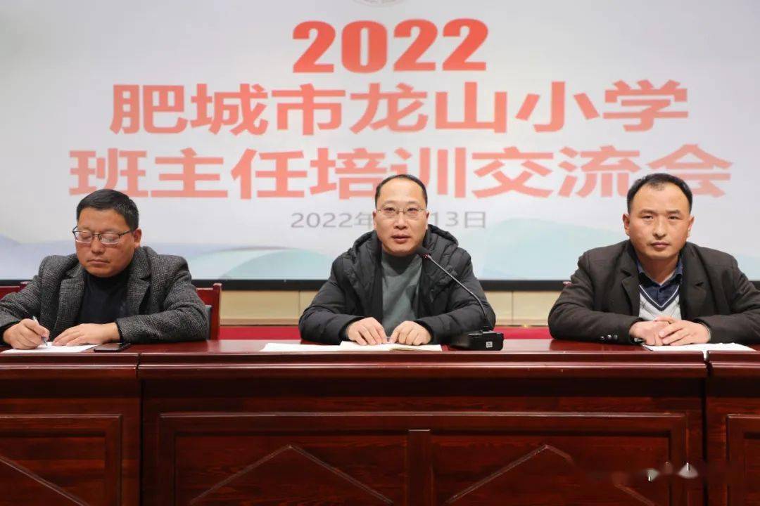 龙山小学副校长梁昌勇对新学期的班主任工作提出要求,他指出:班主任