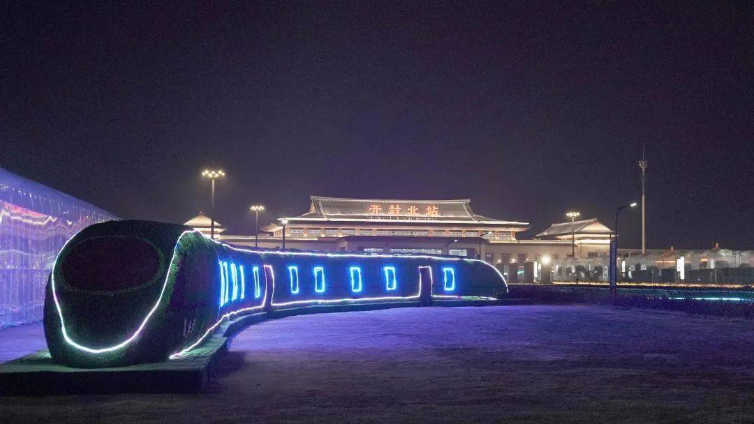 开封北站夜色璀璨夺目,亮化美不胜收,快来一起打卡吧!
