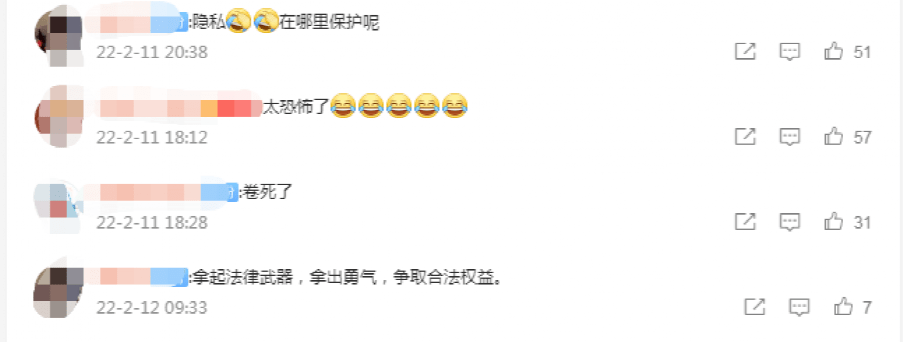 公司|“监控员工离职倾向系统”引争议，600亿A股公司紧急下架产品介绍……