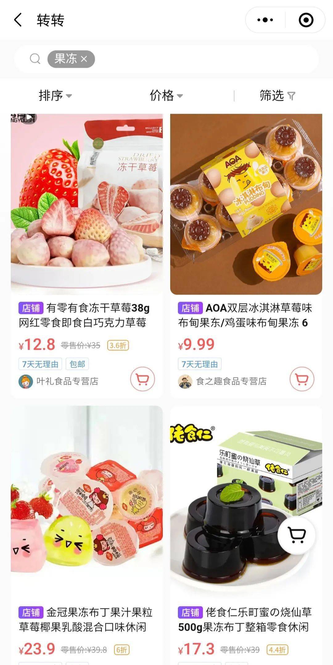 食品|这届年轻人，正在偷偷买临期零食
