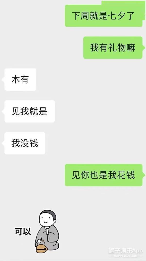 原創情人節送搞笑禮物情侶裝要兩個人平攤送花都只送一支