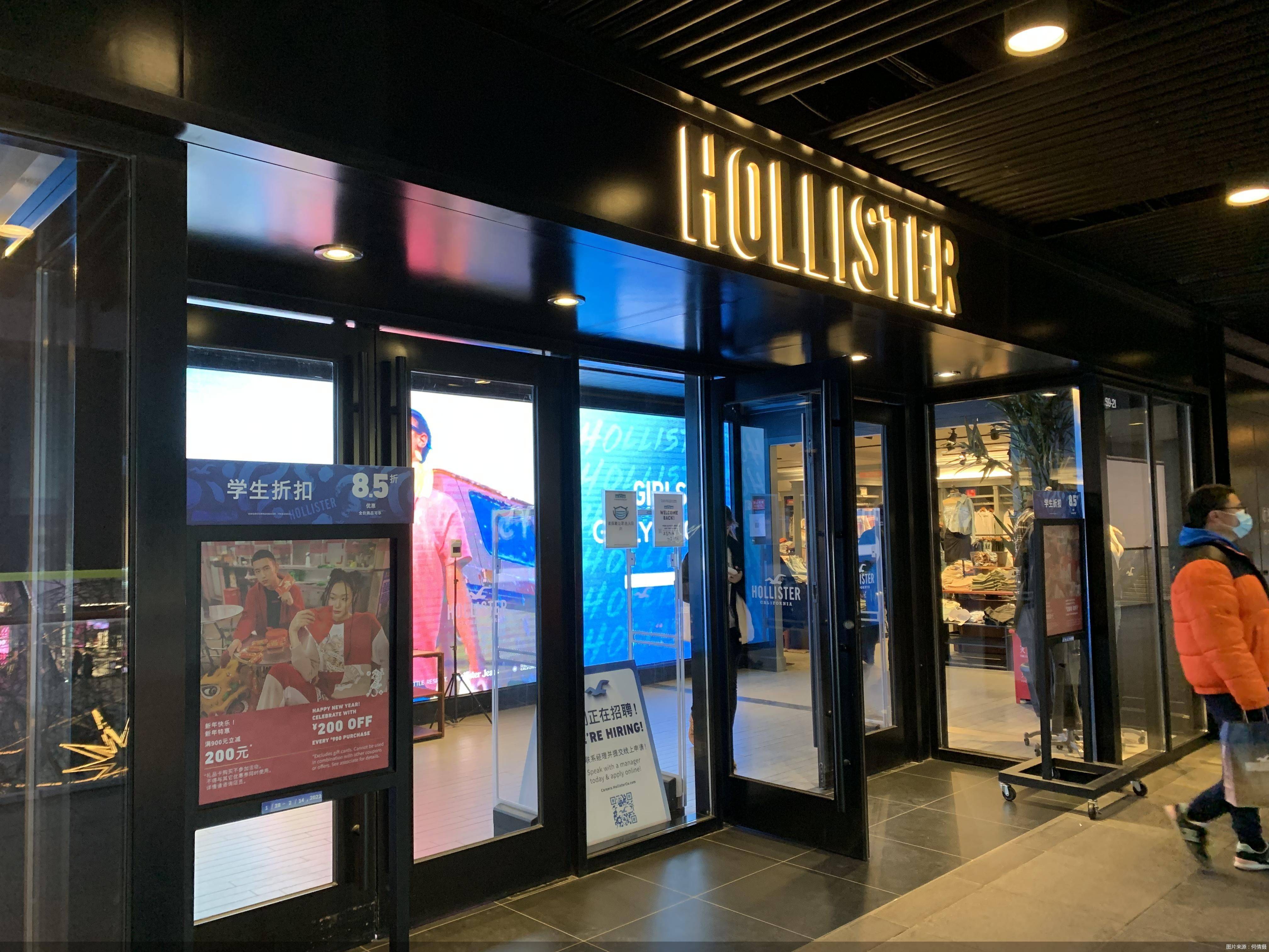 财报显示,2020年,hollister净收入为18.