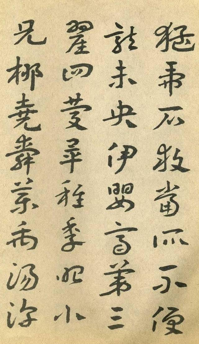 罕見| 王蘧常 臨《急就章》(高清大圖)_書法_章草_趙孟 