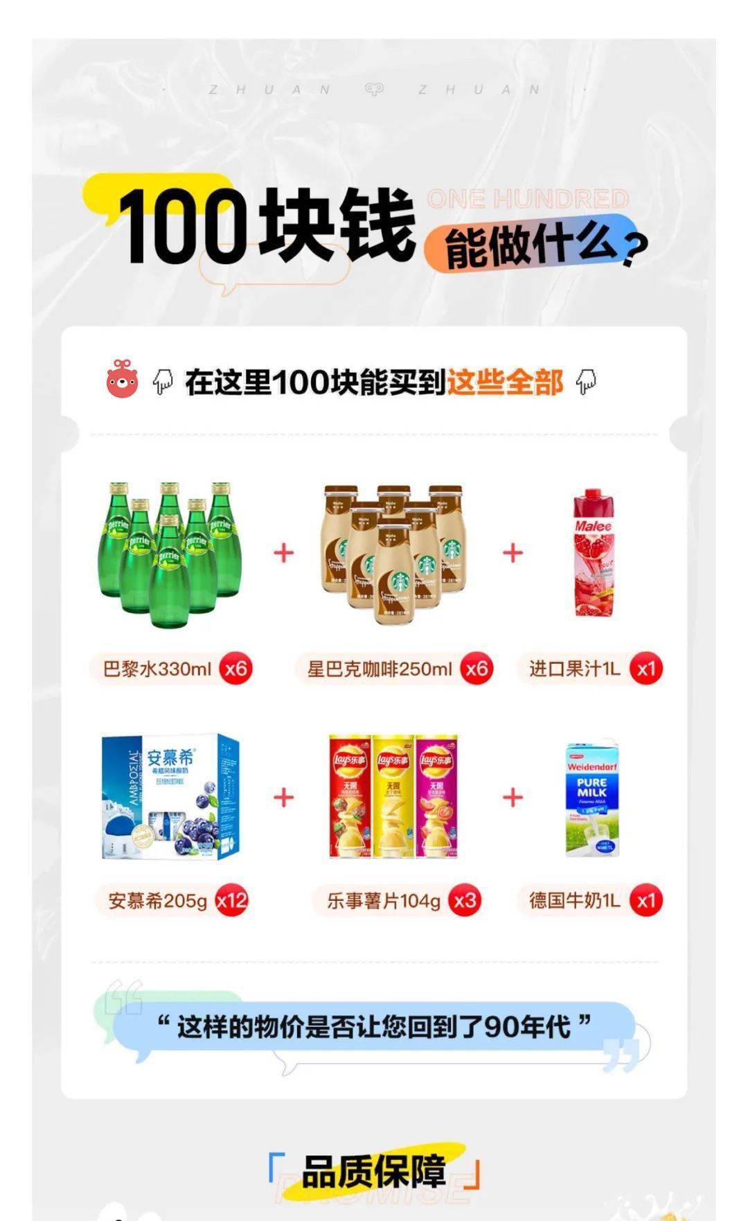 食品|这届年轻人，正在偷偷买临期零食