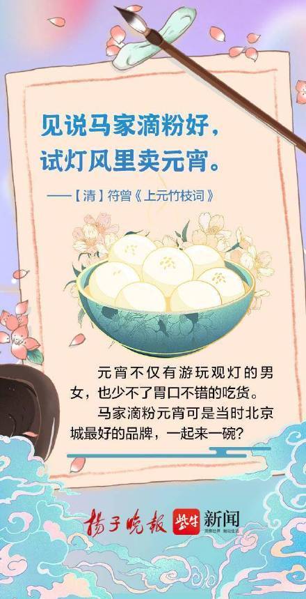 良辰美景|古人的日子|月圆人圆甜汤圆，元宵节才是中国传统情人节！