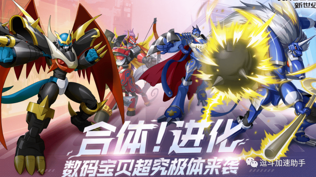 《数码宝贝新世纪》最新可用礼包兑换码更新_游戏_福利_内都