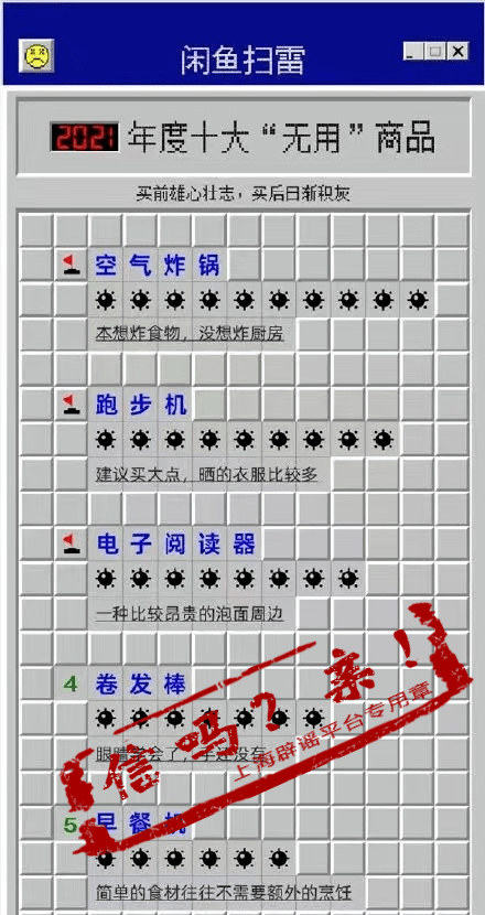 排名第一|会致癌？闲置榜单排名第一？空气炸锅“喊冤”