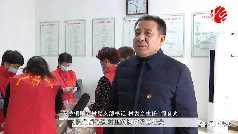 马桥镇顺河村党支部书记,村委会主任 何晋光:我们村自成立了长者食堂