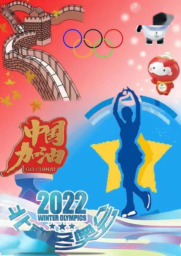 2021年奥运贺卡图片