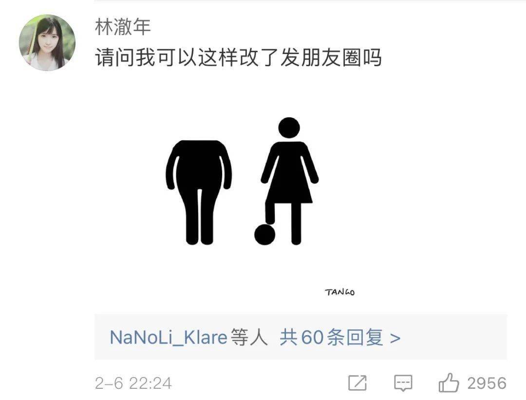 諷刺男足,這張漫畫設計刷屏了_tango_中國女足_生活