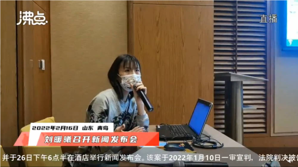 刘鑫记者见面会状况频出：“证人”身份屡遭质疑，多家媒体提前走人