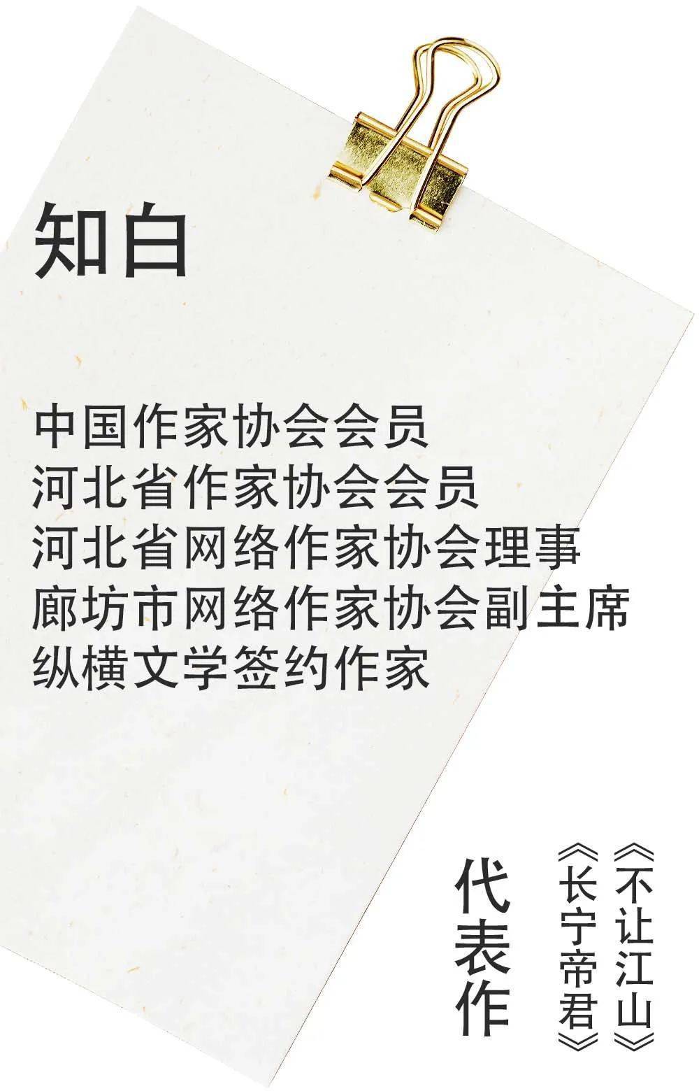 知白新作全军列阵震撼发布