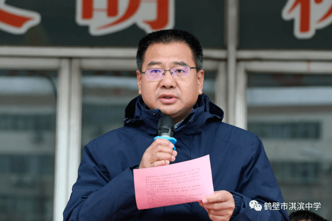 踔厉奋发 笃行不怠 续写高质量淇滨中学更加出彩绚丽篇章_全体师生