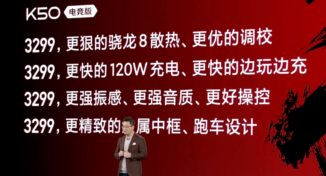 年轻人|3299起 Redmi K50电竞版/冠军版发布 年轻人第一台AMG？