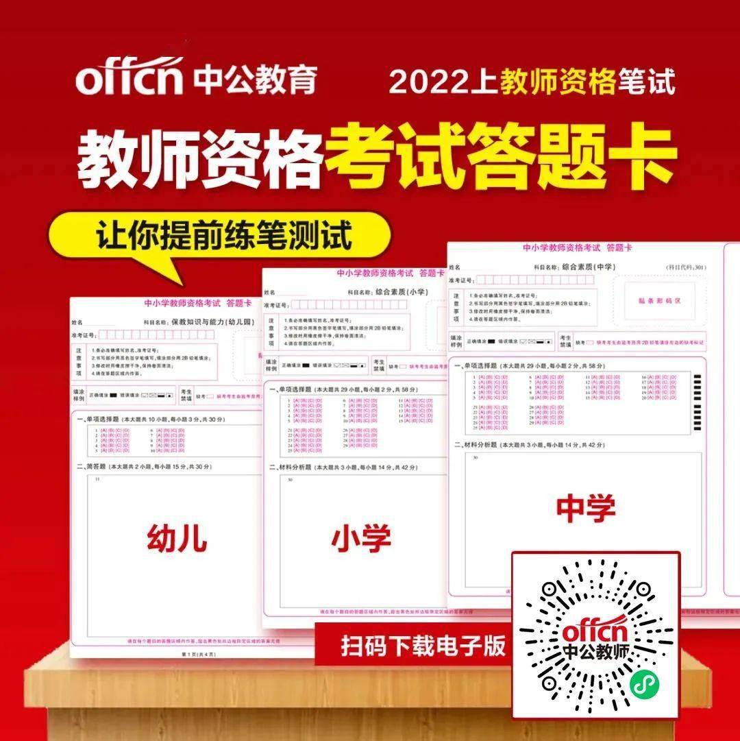 非师范生考教师资格真的有那么难?