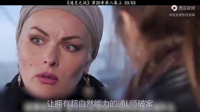通灵之战20季通灵师解密离奇命案天朝狐仙小姐姐登场上集03