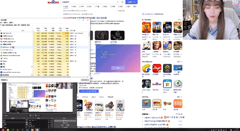 电脑|周淑怡欲下载Wegame却被破防：怎么变成了全家桶还卸载不掉