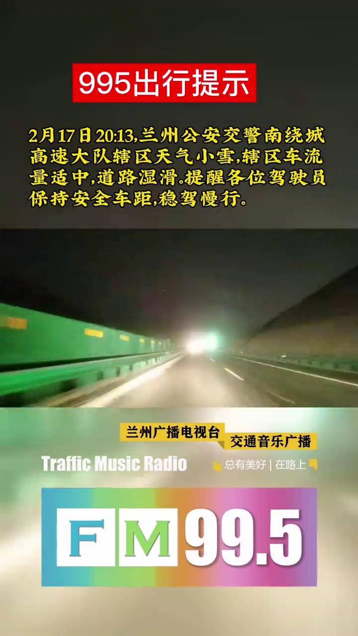 提醒各位駕駛員保持安全車距,穩駕慢行.#出行