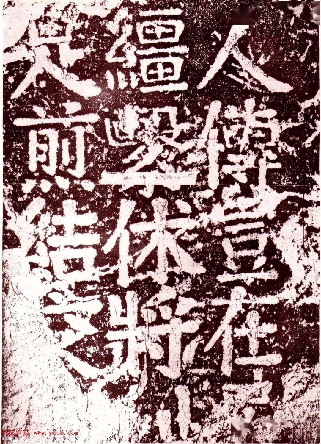 颜真卿楷书赠和州刺史张敬因碑