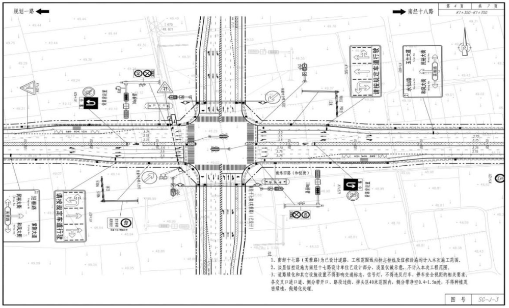 74全面查看交叉口的渠化设计,避免遗漏.