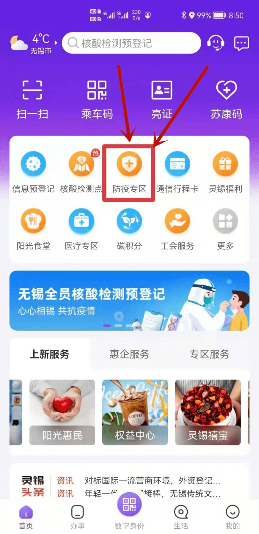 苏康码黄码图片