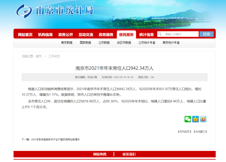 城镇常住人口_到2025年新增城镇常住人口800万人!河南新型城镇化规划重点,你