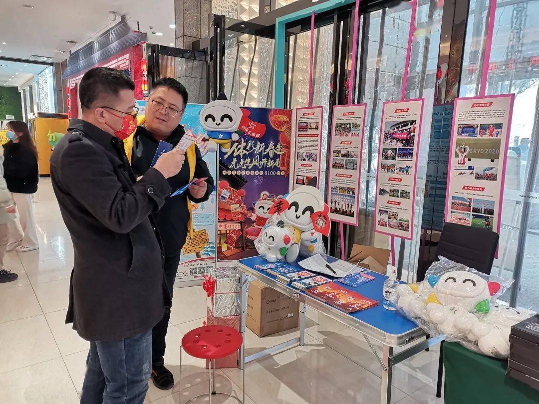 【地市风采】体彩新春季 宝鸡体彩开展品牌地推活动为冬奥会加油助威