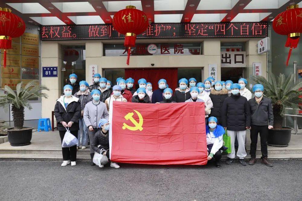 同心抗疫苏州东吴中西医结合医院抗疫医疗队温暖逆行在一线守护爱的城