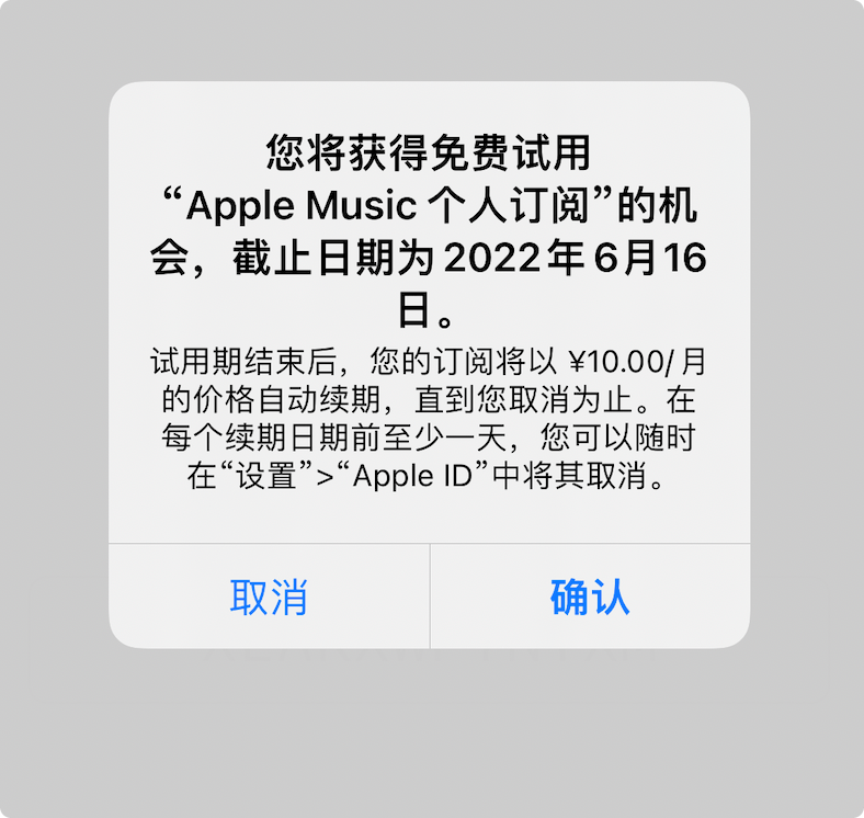 为什么iphone买不了会员