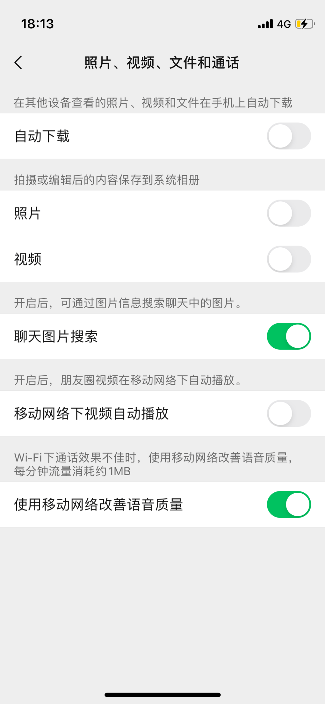 关键词|【生活】微信上线新功能 支持输入关键字检索聊天记录图片