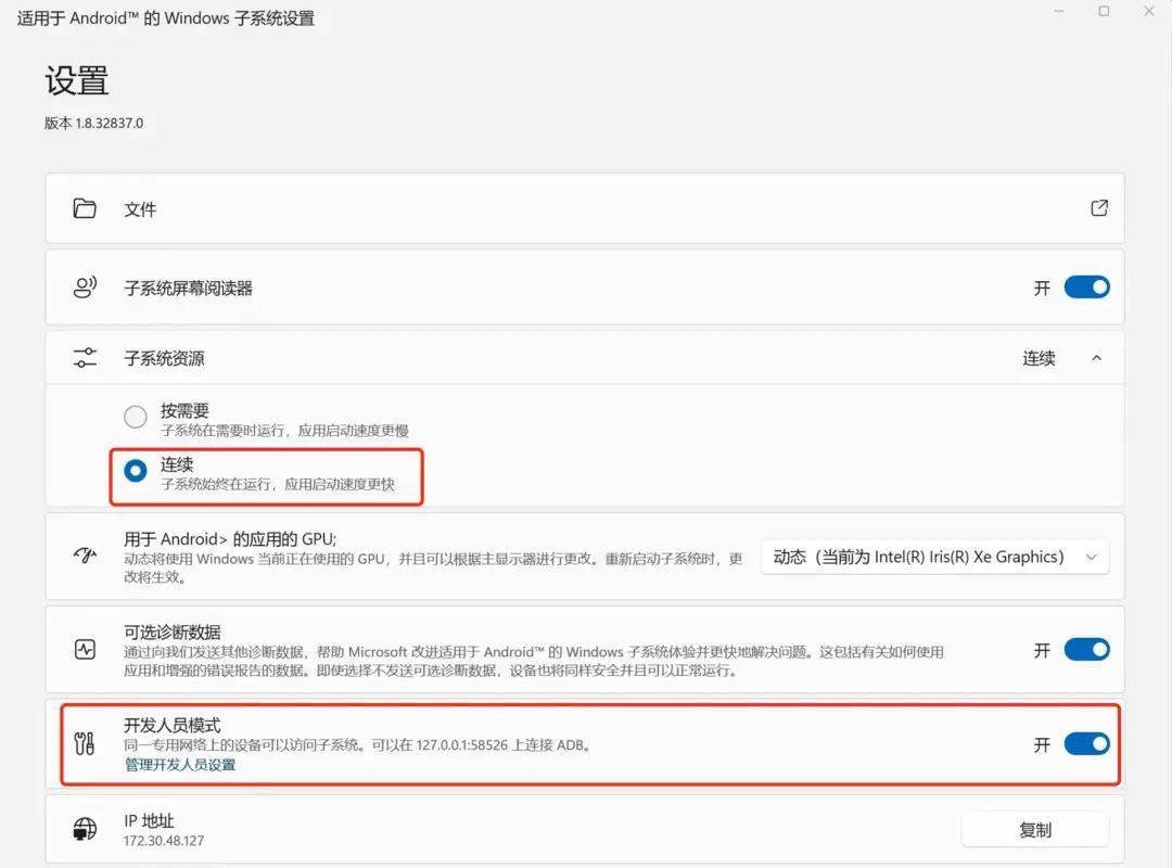 Store|Windows 11 大更新：Android 应用使用更方便，还有这些新变化