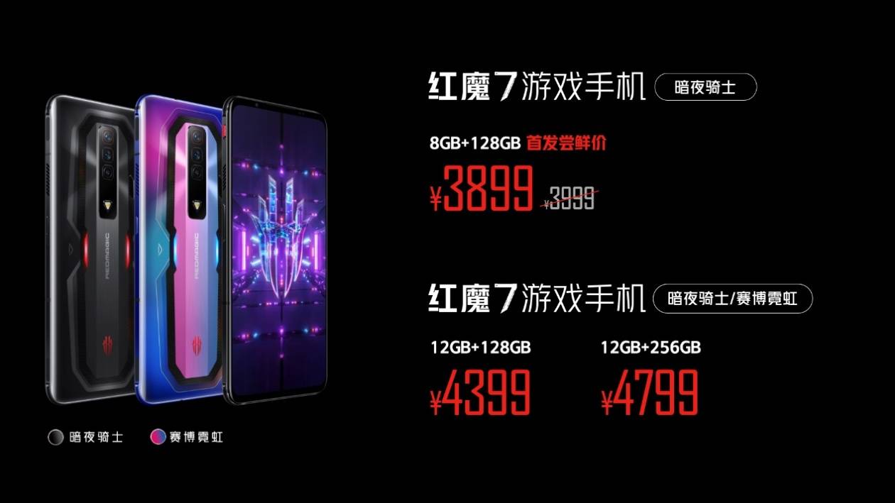 Mora|红魔7系列游戏手机正式发布：红芯一号自研芯片、升级版ICE散热