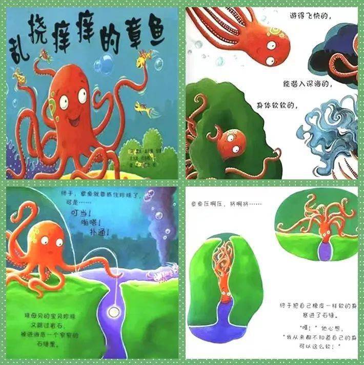 本期內容:繪本閱讀《亂撓癢癢的章魚》 手工活動《章魚》參與對象:3-5