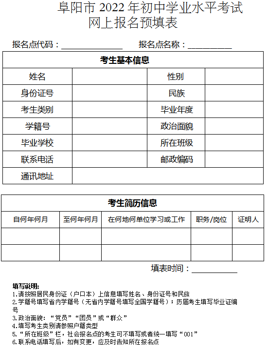 招生|事关中考！阜阳市教育局刚刚通知！今年首次实行！
