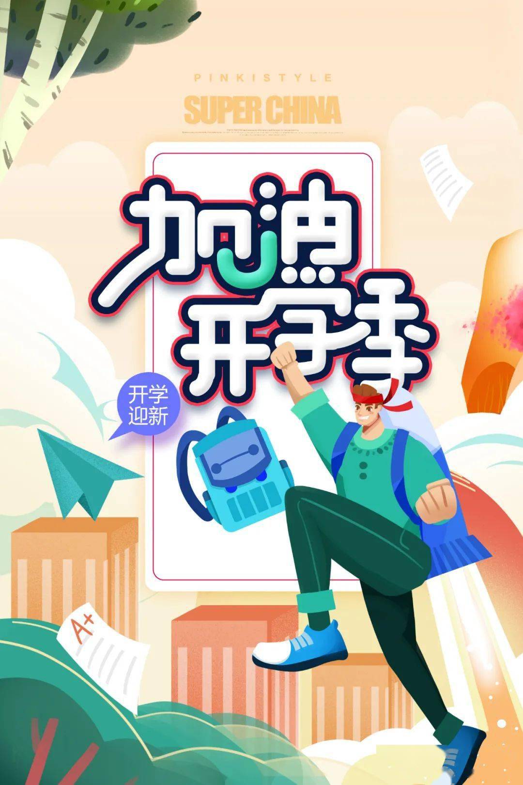 呼伦贝尔机场加油开学季钜惠来袭返校机票你订了么