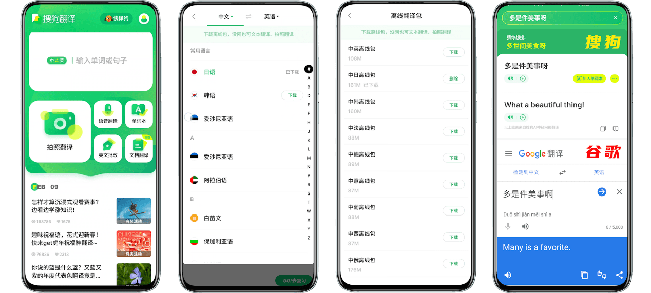 放心白嫖！干净又卫生的 8 款互联网大厂超良心 App 推荐