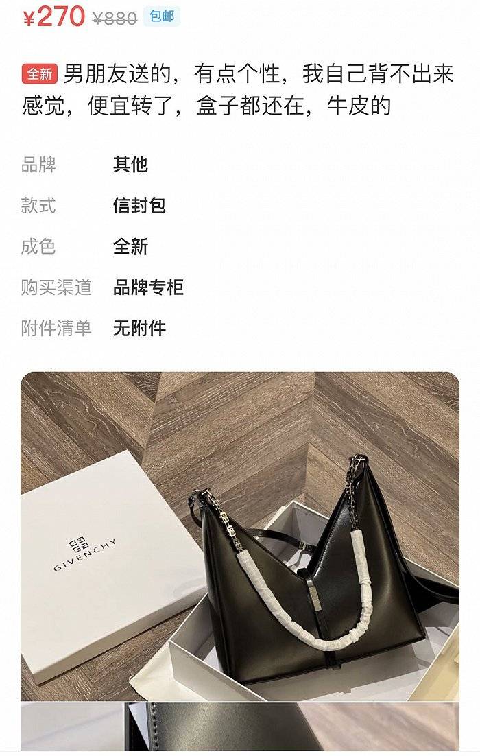 品牌给对方的爱，最后都去了二手平台