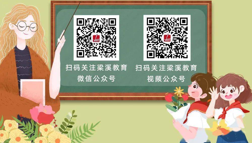 【转】“梁溪名师”，在线等你！
