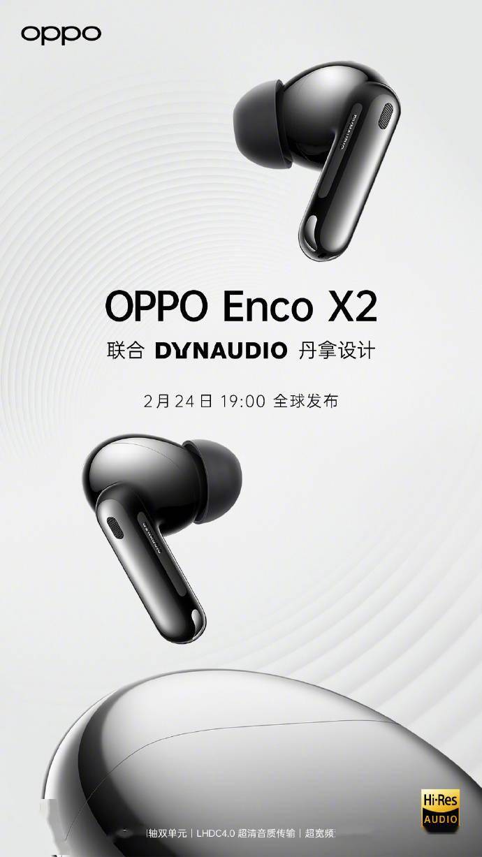 OPPO Enco X2旗舰真无线耳机官宣，刘作虎体验后怒赞其音质